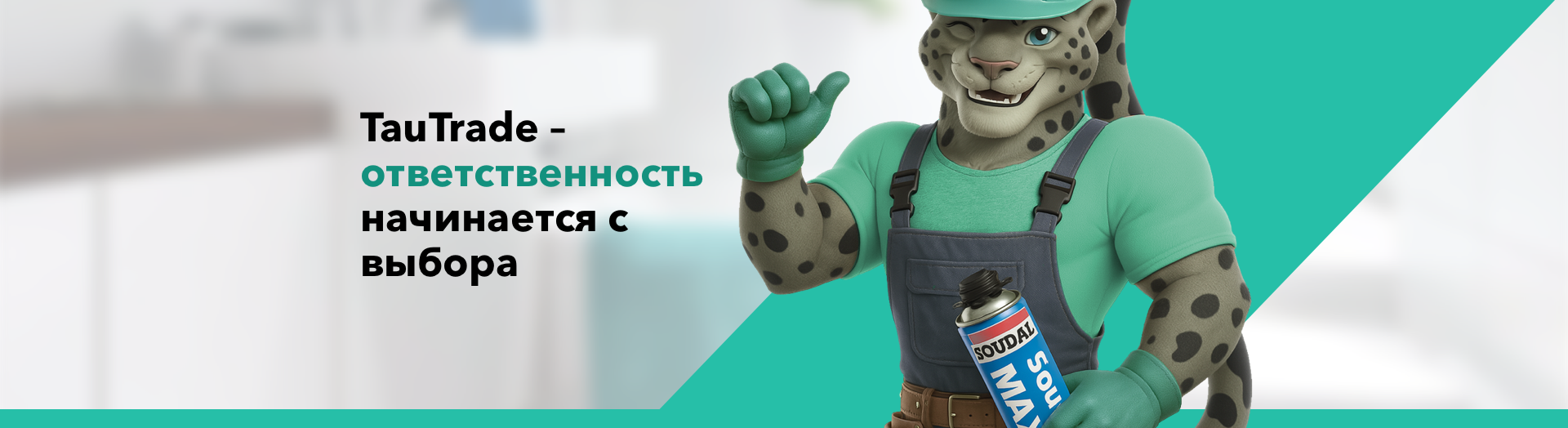 Корпоративный